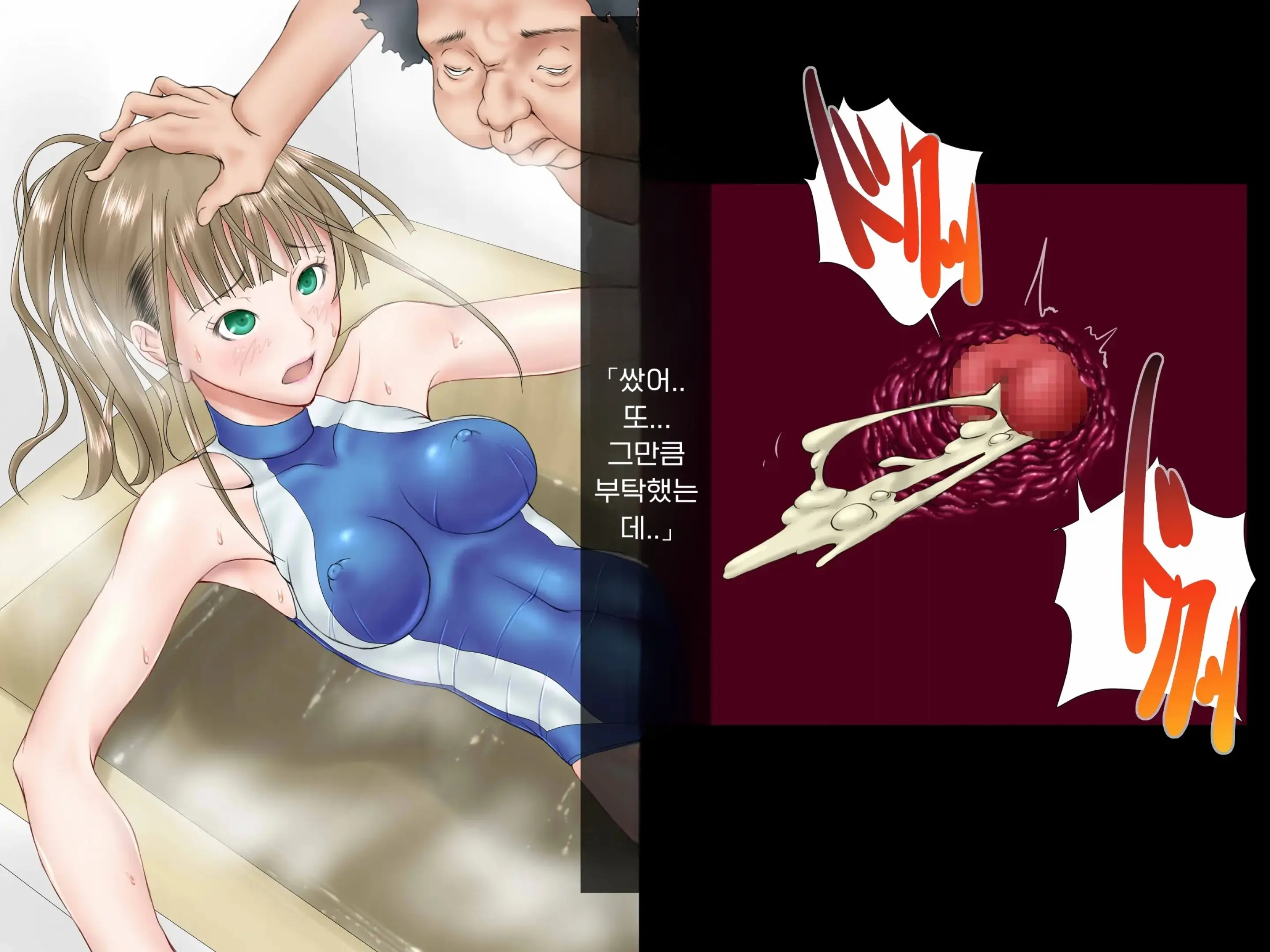 Midarana Omocha 2 ~Onee-Chan Ga Bokura No Seigangu Ni Ochiru Made~ | 흐트러진 장난감 2 ~누나가 우리들의 성완구로 떨어질 때까지~